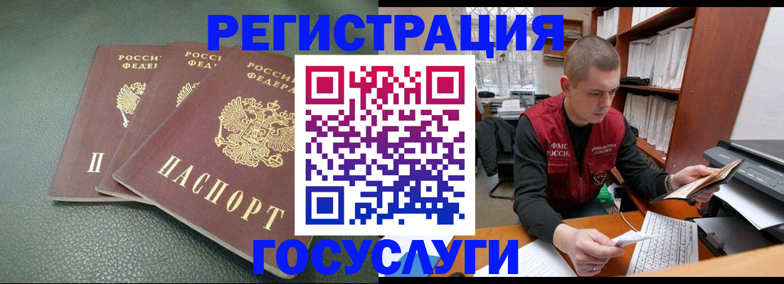 временная прописка в Дегтярске