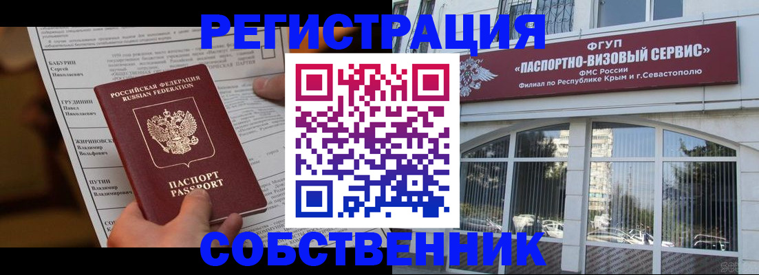 прописка для кредита в Дегтярске