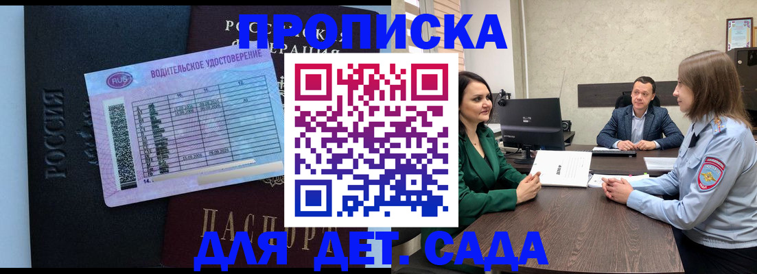 миграционный учет в Дегтярске